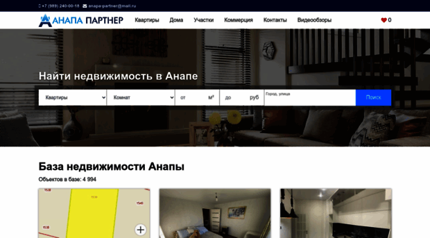 anapa-partner.ru