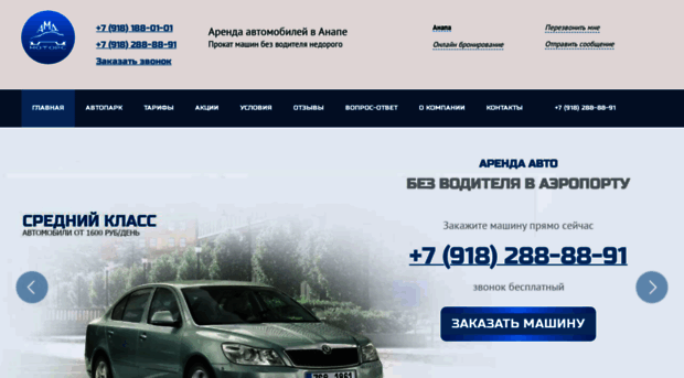 anapa.amd-motors.ru