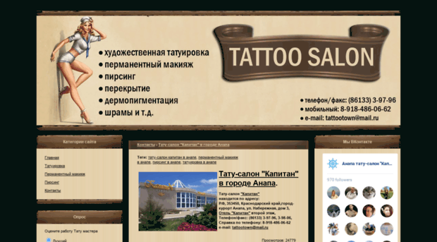 anapatattoo.ru