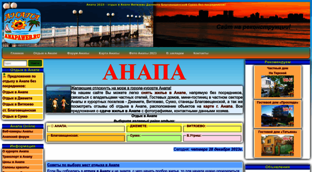 anapaweb.ru