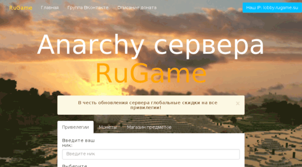 anarchy.rugame.su