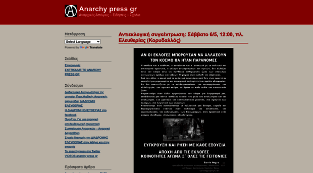 anarchypress.gr