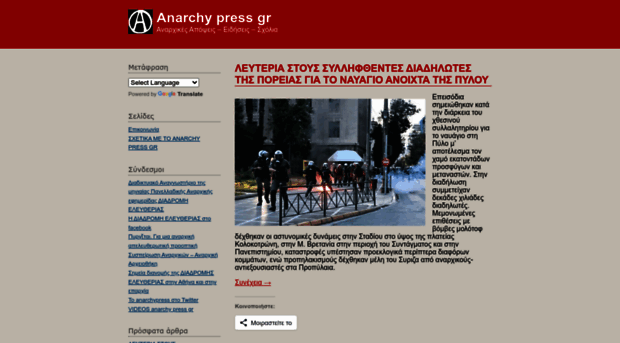 anarchypress.wordpress.com