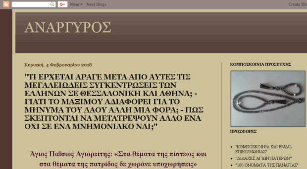 anargyros61.blogspot.com