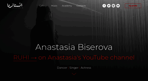 anastasiabiserova.com