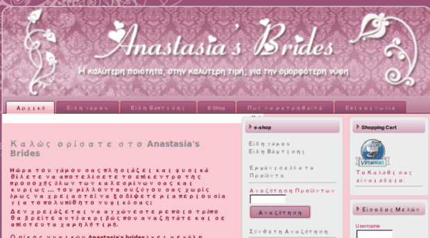 anastasias-brides.gr