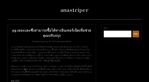 anastriper.net