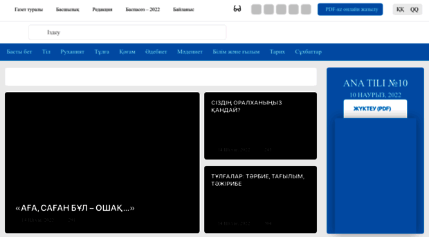 anatili.kazgazeta.kz