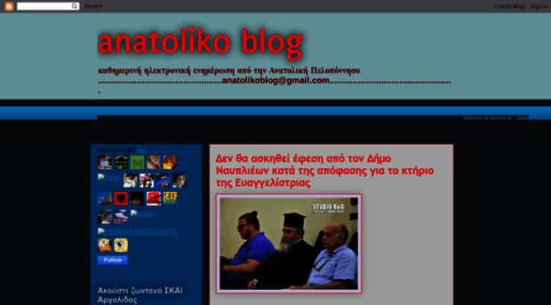 anatolikoblog.blogspot.com
