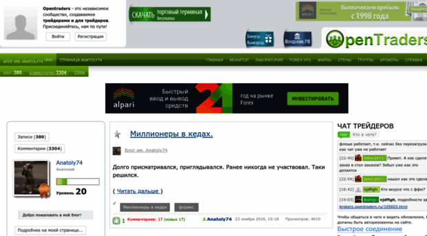 anatoly74.opentraders.ru