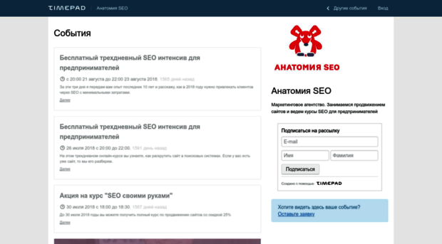 anatomia-seo.timepad.ru