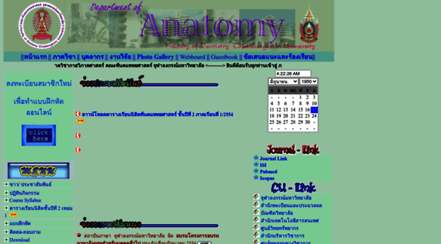 anatomy.dent.chula.ac.th