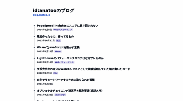 anatoo.jp