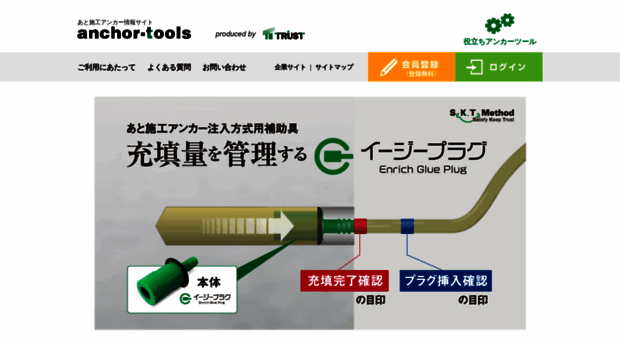 anchor-tools.jp