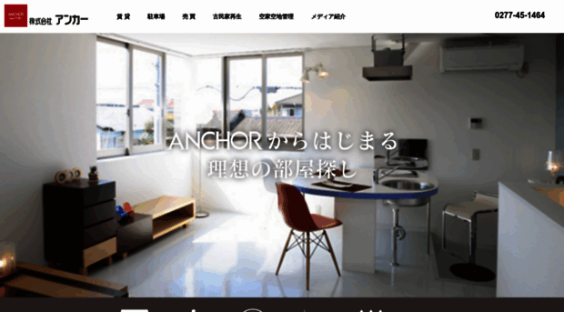 anchors.co.jp