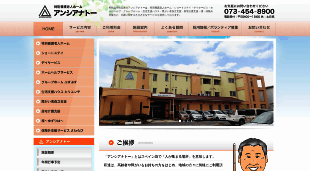 ancianatio.com
