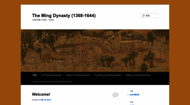 ancientmingdynasty.wordpress.com