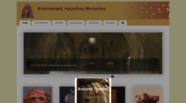 ancientthouriaexcavation.gr