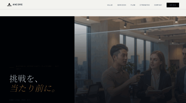 ancore.jp