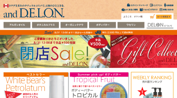 and-delon.jp