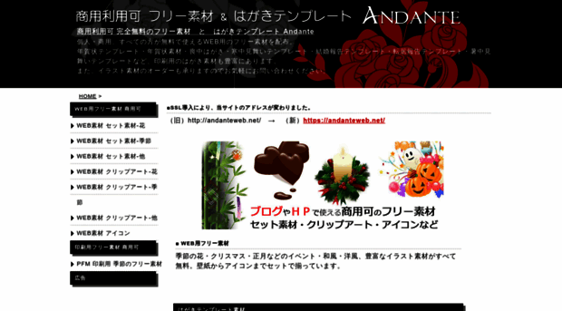 andanteweb.net