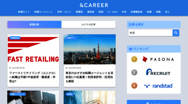 andcareer.co.jp