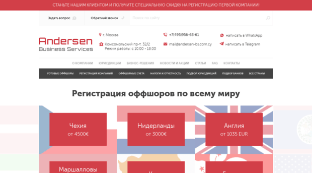 andersen-bs.ru