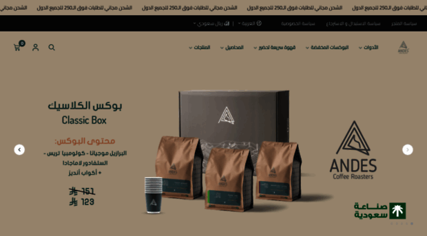 andesroasters.com