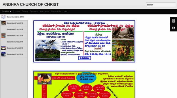 andhrachurchofchrist.blogspot.in