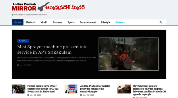 andhrapradeshmirror.com