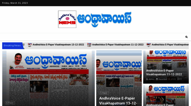 andhravoicewebnews.com