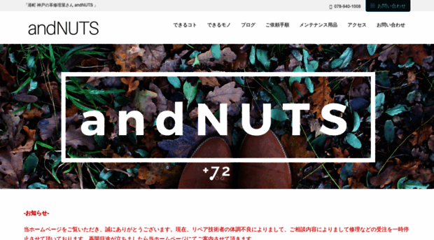 andnuts.com