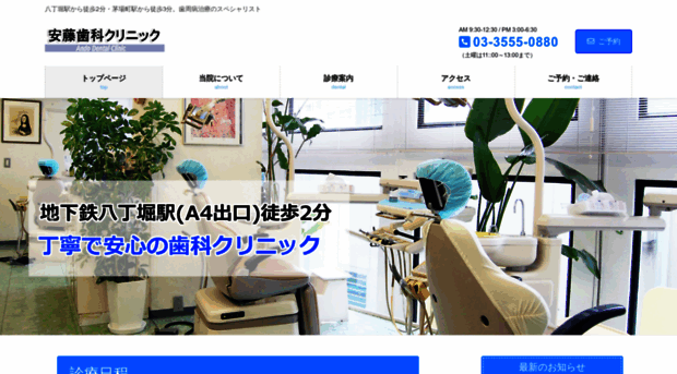 ando-dental.net