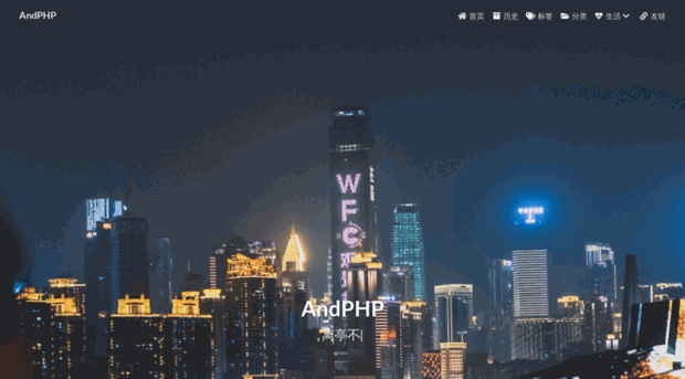 andphp.com