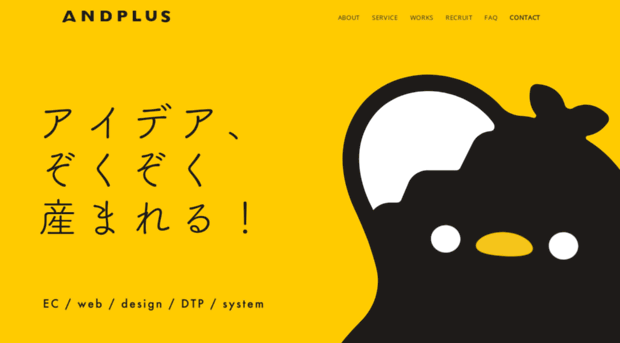 andplus.co.jp