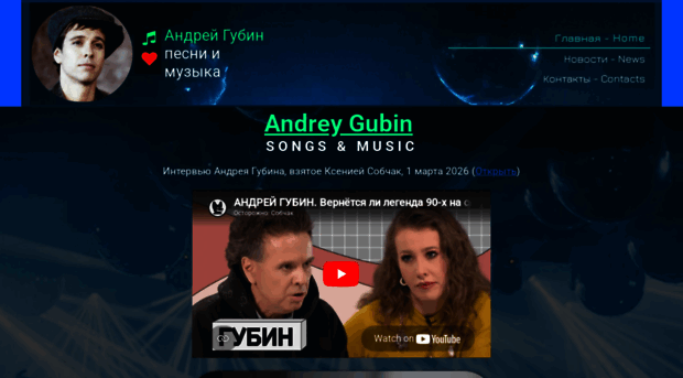 andreygubin.com