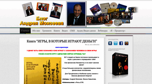 andreymoiseev.ru