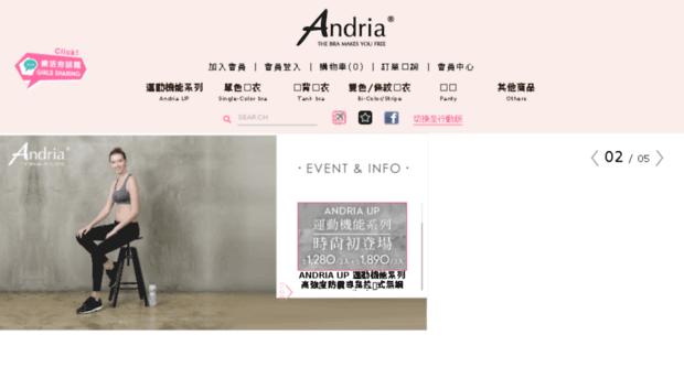 andria.com.tw