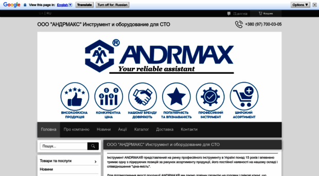andrmax.com.ua