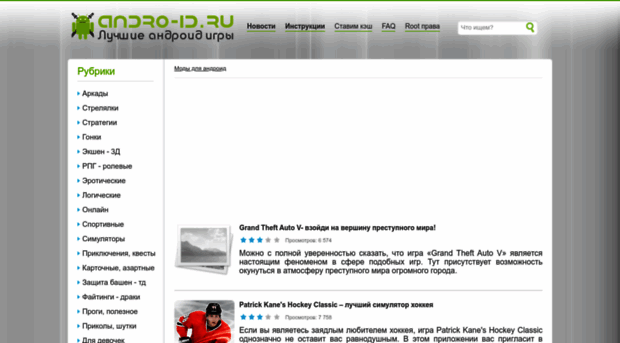 andro-id.ru