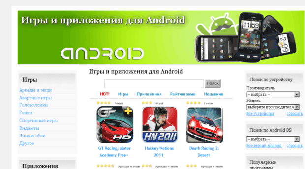 android-appss.ru