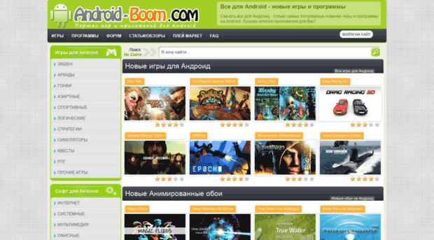 android-boom.com