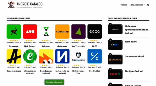 android-catalog.com