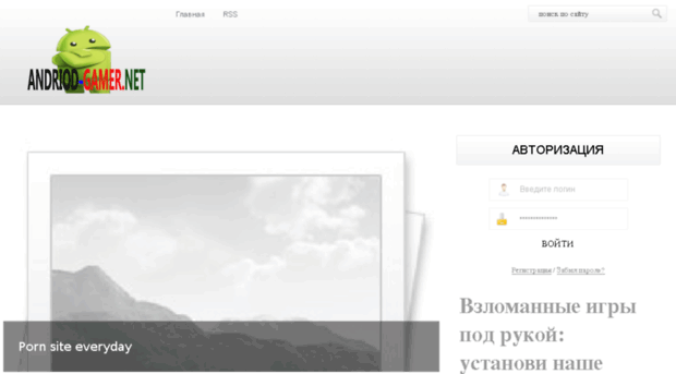 android-gamer.net