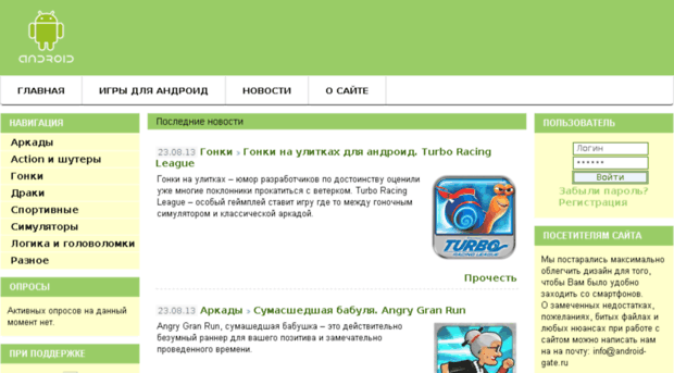 android-gate.ru