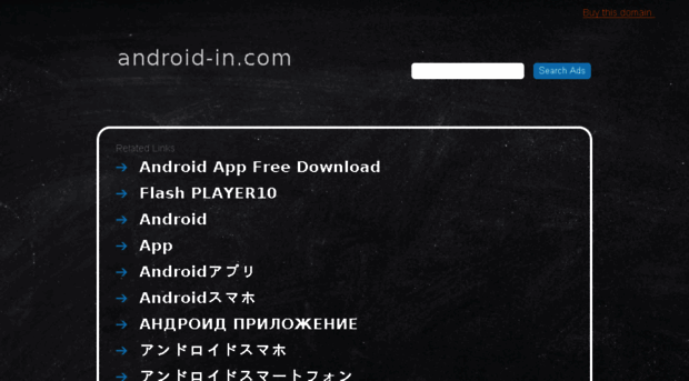 android-in.com