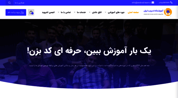 android-learn.ir