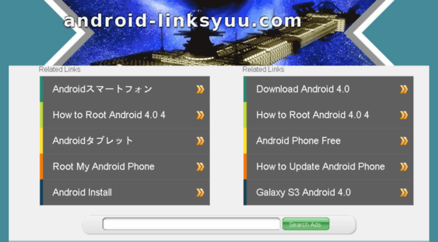 android-linksyuu.com