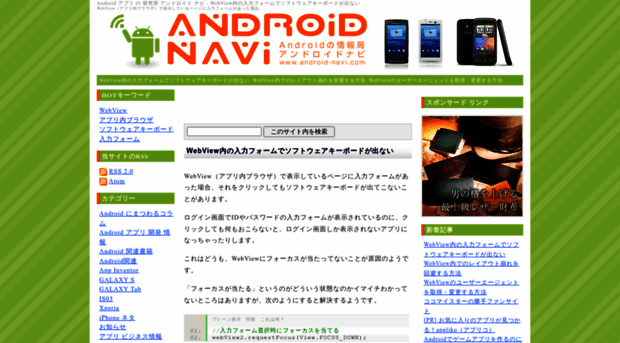 android-navi.com