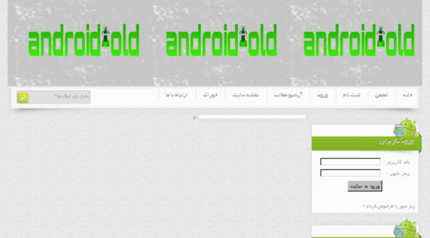 android-old.ir
